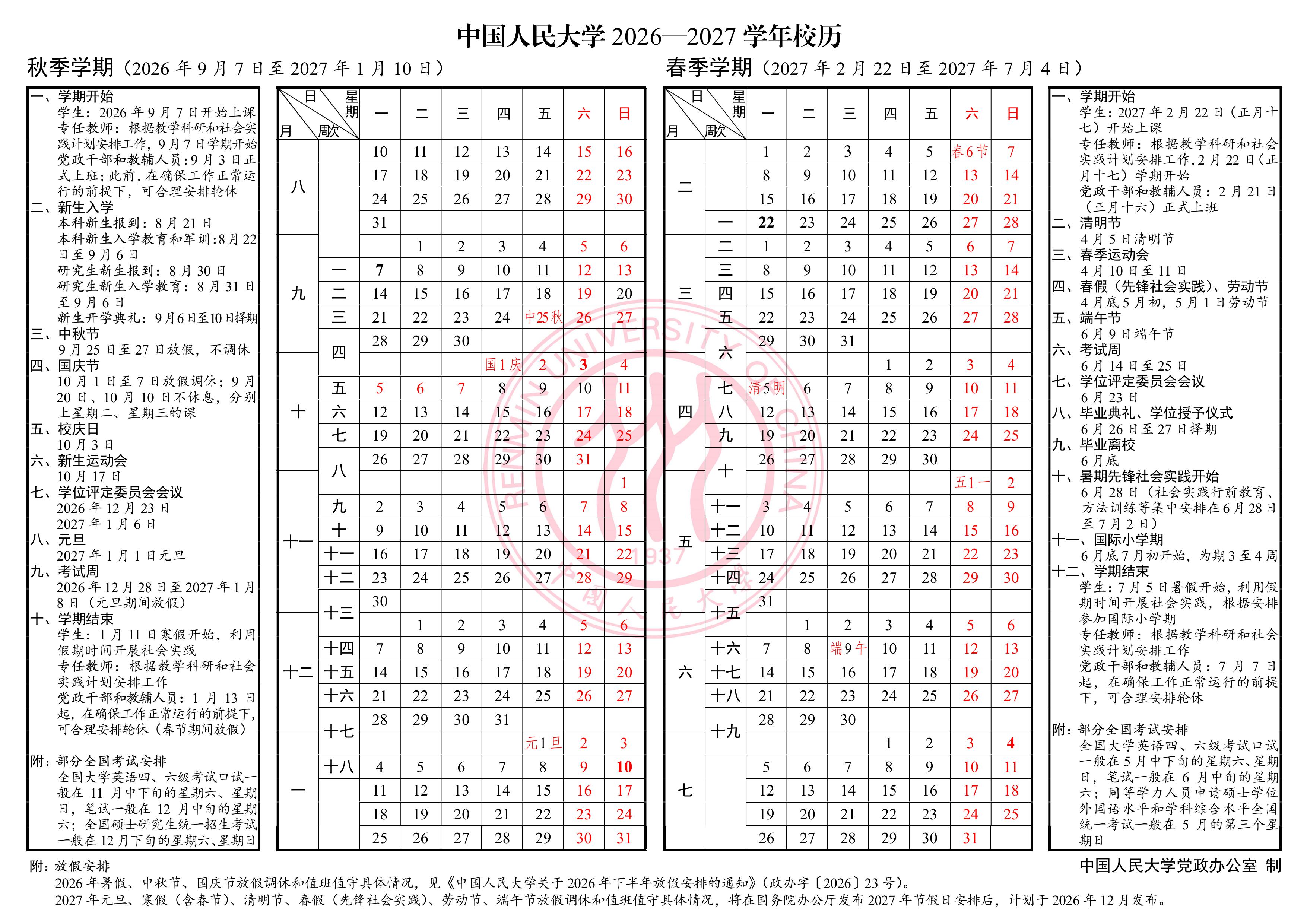 ruccalendar2027.jpg